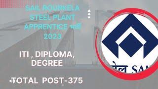 SAIL Rourkela Recruitment 2023 | SAIL Rourkela ITI, Diploma, Degree Post Vacancy | SAIL Apprentice|