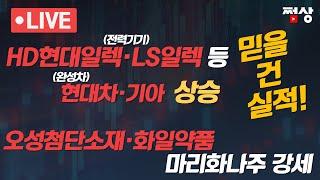 [쩜상 시크릿] 웹툰 보지만 말고 이 종목 사자! 비만치료제 이렇게 매매하면 돈 법니다