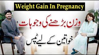 Ways To Manage Your Weight Gain During Pregnancy - Dr. Farah Sadiq with Dr A.R. Madha