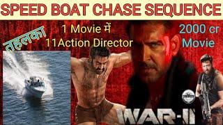 War 2 Speed Boat Chase Sequence | War 2 Shocking Update | Hrithik Roshan | Jr NTR |