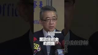 柯文哲委任律師：「檢察官問A案，卻用B案進行逮捕。」