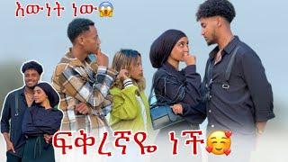 ️ስለ ፍቅረኛዬ ሀይሚ ማወቅ አልነበረባትም