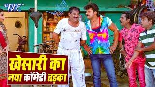 खेसारी का नया कॉमेडी तड़का | #Khesari Lal Yadav Nonstop Comedy Scenes Of Dilwala Movie