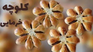 Date Cookie’s recipe طرز تهیه کلوچه خرمایی
