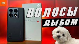 Взял Xiaomi 14T PRO - волосы дыбом от Смартфона и HyperOS