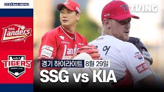 8월 29일 SSG VS KIAㅣ2024시즌 경기 하이라이트