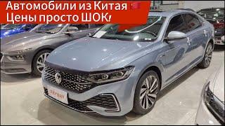 ‼️Авто под заказ из Китая! Лучшие автомобили и лучшие цены! Дешевле уже не куда! Красотки из Китая!