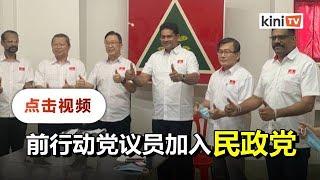 霹雳火箭州议员西华加入民政党  刘华才：21个分部也会换边