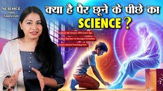 अरब, ईरान में भी सनातन// 3000 हजार साल पहले सनातनी ने कैसे किया ऑपरेशन? //  Science and Sanatan //