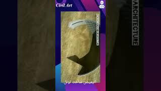 #انیمیشن ساخت #تونل #عمران #civil #civilengineering #animation #بتن #ساختمان #سازه