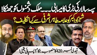 COAS Successful Strategy | Allama Tahir Ashrafi vs Shahzad Akbar | Fayaz Chohan & Farhan Virk