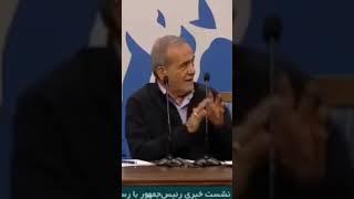 رئیس‌جمهور ایران: در مورد اتباع افغانستان سه جلسه در شورای عالی امنیت گذاشته‌ای