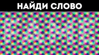 15 оптических иллюзий, которые, как обман зрения, странным образом искажают реальность