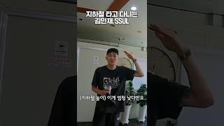 ???: 지하철에서 김민재 본 썰 푼다