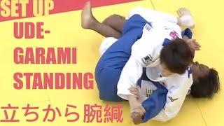 How to Set Up Ude Garami (Kimura) From Standing - Miku Takaichi Study