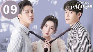 ENG SUB | Once We Get Married | 只是结婚的关系| EP09 | Wang Yuwen, Wang Ziqi