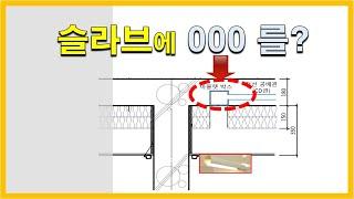 최상층엔 매립하면 안됩니다.