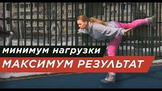 Тренировка 6. Простая, но эффективная функциональная тренировка