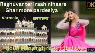 GHAR MORE PARDESIYA/Raghuvar teri raah nihaare/Mansingh palace and resort Jhalawar  @Deepaknagar4257