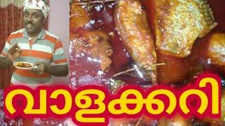 Vala Curry || Fish Curry Recipe Malayalam || Kuttanadan Valakari Recipe || Jom Tech