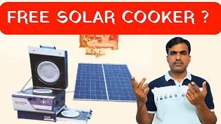 सोलर कुकर योजना ? || Indoor Solar Cooking System iocl