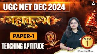 UGC NET Dec 2024 | Complete Paper 1 Teaching Aptitude Classes महाकुंभ Class 1 | By Anshika Ma'am