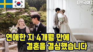 Getting Our Wedding Photos Taken in Korea! I have never experienced something like this before!!
