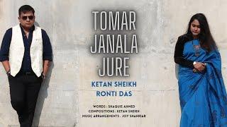 Ketan Sheikh & Ronti Das - Tomar Janala Jure [Official Video]