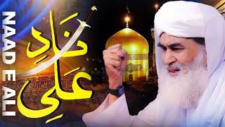 Naad E Ali | Dua Nad e Ali | ناد علی | Nad e Ali Ka Wazifa | Hazrat Ali Ki Shan| Maulana Ilyas Qadri