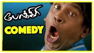 Pokkiri | Pokkiri Movie Comedy Scenes | Vadivelu & King Kong Comedy | Vadivelu | Vadivelu Comedy