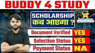 Buddy 4 Study  Scholarship 2023-24 | Scholarship kab tak Aayega 2024 | Complete Information