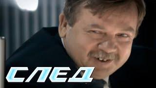 СЛЕД - Последнее дело майского (75 серия)