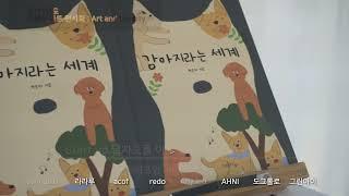 2021년도 동덕 아트컬처 캠퍼스타운 사업단 퍼블릭 아트 전시회 프리뷰