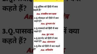 ias interview question and answer in hindi || upsc interview || ips interview questions #ias #shorts