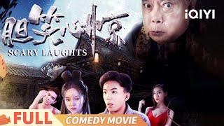 Scary Laughts | Haunted House | Comedy Thriller