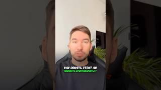 Самый Правильный АНАЛИЗ КРИПТОВАЛЮТЫ! Крипта и Трейдинг