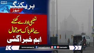 Smog in Lahore | Bad News for Public | Breaking News | Samaa TV