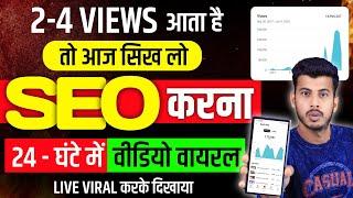 Seo Kaise Kare In Hindi || Youtube Video Me Seo Kaise Kare | Seo For Youtube Channel