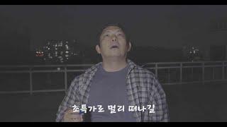 그들이 멀리 여행을 가면 좋겠습니다 [야놀자 29초 영화제]