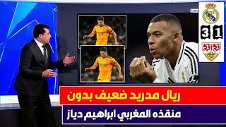 اصابة ابراهيم دياز خانت ريال مدريد  الاعلام القطري يفتح النار على معاناة ريال مدريد ضد شتوتجارت 3-1