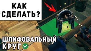 Valheim - Как Сделать Шлифовальный Круг | Вальхейм Гайд #59