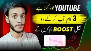 Mai Khud Esy He Karta Houn !! ( 5M+ Creators Formula ) | How to grow your YouTube channel