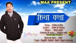 NEW ASSAMESE RAP SONG // SIDHA KOTHA // BY NORIM OFFICIAL RELISH 2024