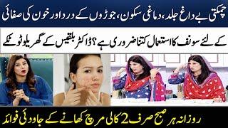 Health & Beauty Benefits of Fennel Seeds | Natural Remedies | Dr. Bilquis | Madeha Naqvi | SAMAA TV