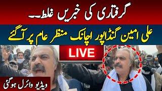 Updates : Ali Amin Gandapur Not Arrested | Latest Video of CM KP | PTI Protestors in D-Chowk