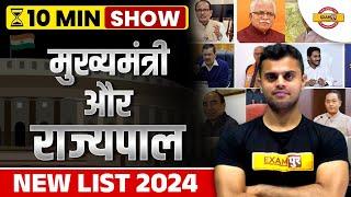 नए मुख्यमंत्री और राज्यपाल 2024 | CM & Governor New List 2024 | Static GK 10 Min Show by vinish sir