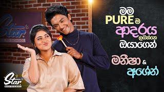 මම Pure ම ආදරය ලබන්නෙ ඔයාගෙන්   | Star Back to School with Manisha & Ashen