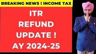 ITR REFUND UPDATE AY 2024-25 I INCOME TAX RETURN PROCESSING UPDATE