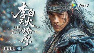 Multi SUB【动作/武侠】《李白之天火燎原 Li Bai: Sword of Justice》诗仙化身夜行侠，血战长安暗影 | Full Movie | 张子文 / 马牧萱