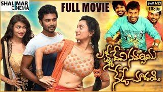 Lakshmidevi Samarpinchu Nede Chudandi Latest Telugu Full Length Movie || Naresh, Naga Babu, Aamani